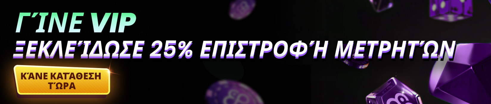 Become VIP EL Logged Out