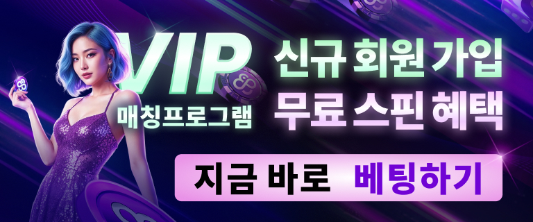 VIP 등급을 그대로 옮겨오세요!