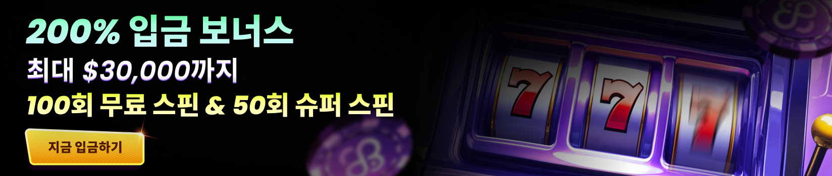 Welcome Offer KR Logged Out